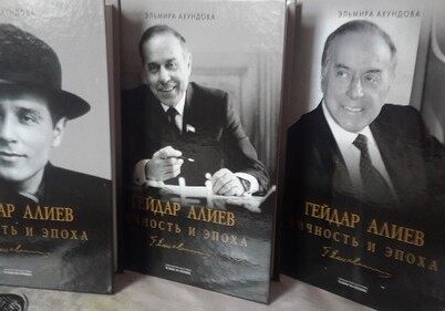 В Москве вышел из печати трехтомник «Гейдар Алиев: Личность и эпоха»
