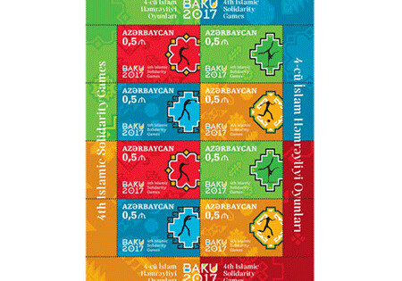 Выпущены марки, посвященные IV Играм исламской солидарности