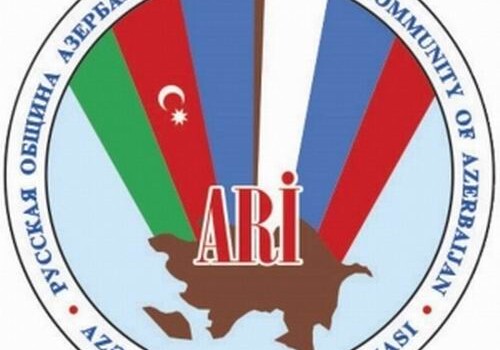 Русская община Азербайджана призвала здравые силы в России не допустить ликвидации ВАК