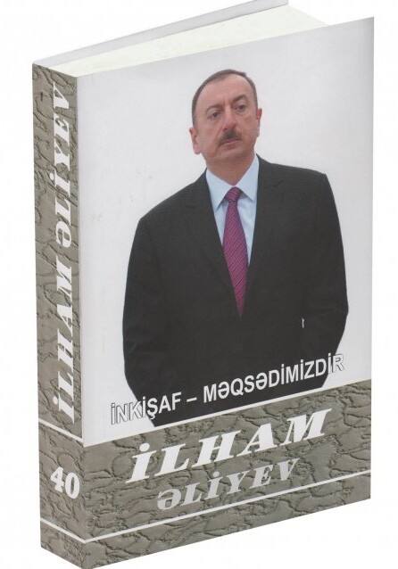 Ильхам Алиев: «Вопросы военного строительства всегда находятся в центре внимания»
