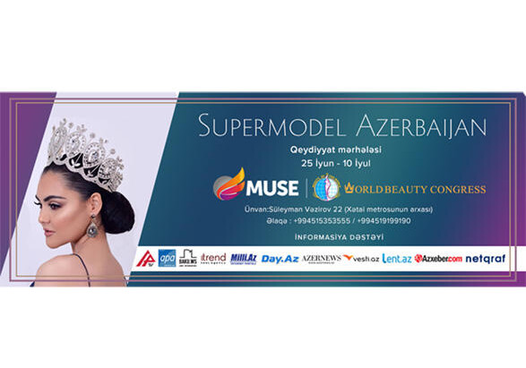 Впервые будет проведен конкурс «Супермодель Азербайджана»