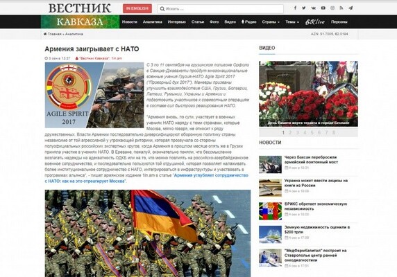Армения заигрывает с НАТО 
