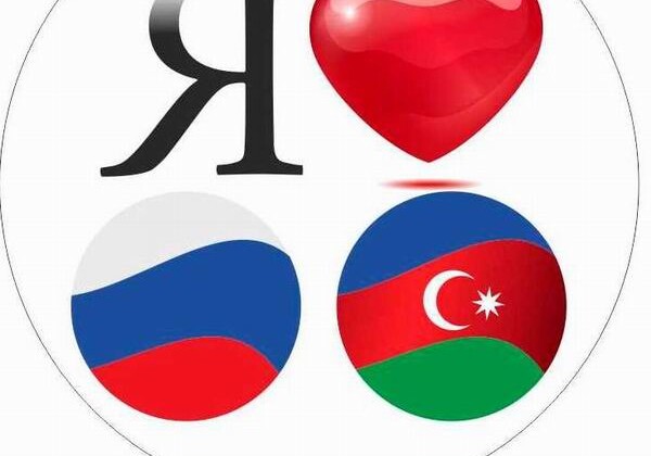 Россотрудничество: Русский язык в Азербайджане чувствует себя уверенно, и благодарить за это нужно руководство страны 