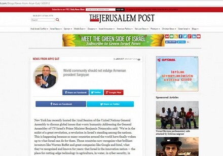 The Jerusalem Post: Мировое сообщество не должно потакать президенту Армении