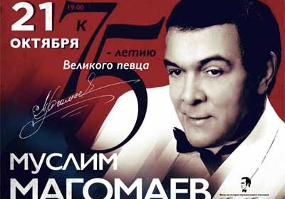 Первый канал показал фильм и концерт, посвященные 75-летию Муслима Магомаева (Видео)