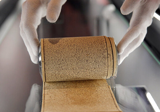 Франция признала рукопись «120 дней Содома» национальным достоянием