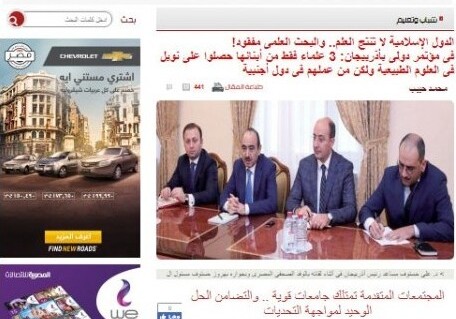 «Аль-Ахрам»: визит в Баку представителей египетских медиа был плодотворным и запоминающимся