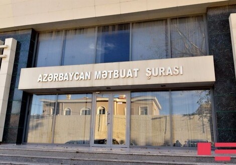 Обнародована дата проведения VII съезда журналистов Азербайджана
