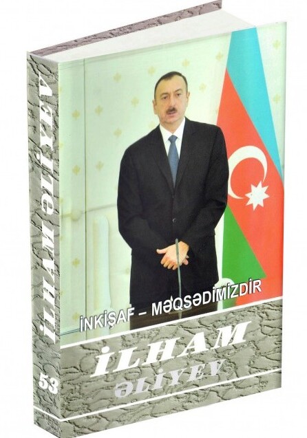 Вышла в свет 53-я книга многотомника «Ильхам Алиев. Развитие – наша цель»