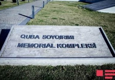 В Губинском мемориальном комплексе геноцида ведутся работы по реконструкции