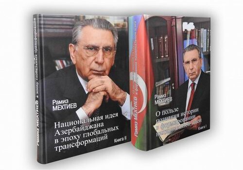 Фундаментальный научный вклад в изучение национальной идеи Азербайджана