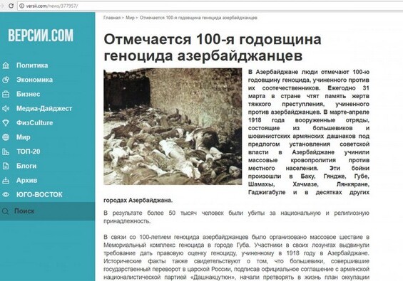 На украинском сайте размещена статья о прошедших в Губе мероприятиях в связи с геноцидом 31 марта
