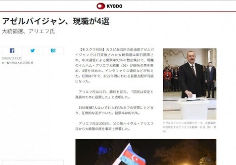 Президентские выборы в Азербайджане в центре внимания японских СМИ (Фото)
