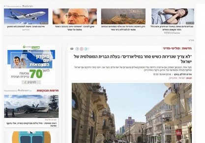 Газета «Mаарив»: Азербайджан – союзник Израиля в мусульманском мире