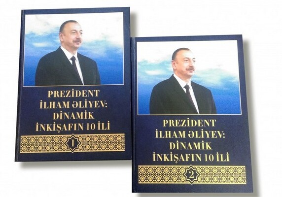Вышло в свет фундаментальное издание, отражающее первые 10 лет периода президентства Ильхама Алиева