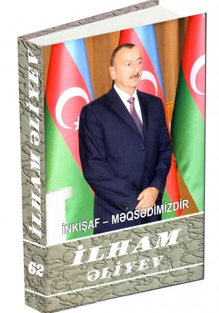 Президент Ильхам Алиев: «Наше слово – это справедливость и истина»