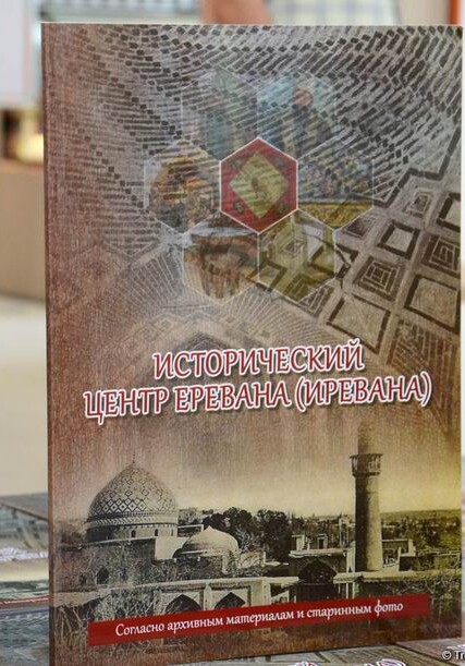 В Баку презентована книга об уничтожении в Армении азербайджанских мусульманских памятников (Фото)