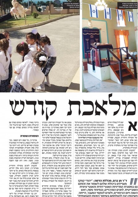 Израильская газета: «Евреи и азербайджанцы веками живут как братья, они связаны общей историей и судьбой»
