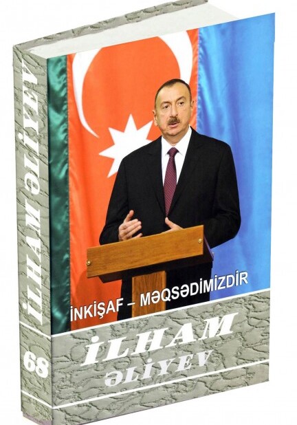  Ильхам Алиев: «Азербайджан играет роль культурного и политического моста между Европой и мусульманским миром»