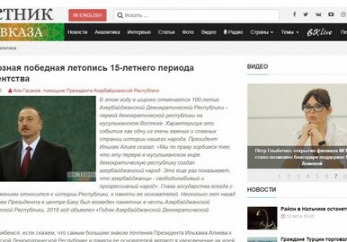 На сайте российского агентства «Вестник Кавказа» опубликована статья Али Гасанова