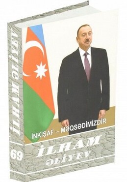 Президент Ильхам Алиев: «Азербайджан превращается в силовой фактор, позиция которого учитывается в мире»