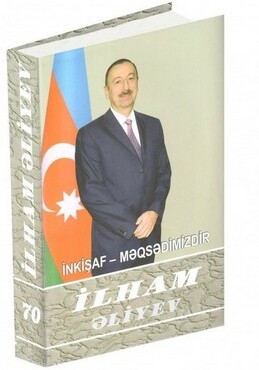 Издан 70-й том многотомника «Ильхам Алиев. Развитие – наша цель»