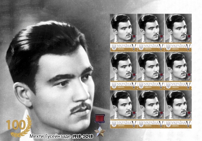 В Украине по случаю 100-летия Мехти Гусейнзаде выпущена почтовая марка (Фото)