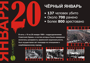 В Мурманске отметят День всенародной скорби Азербайджана