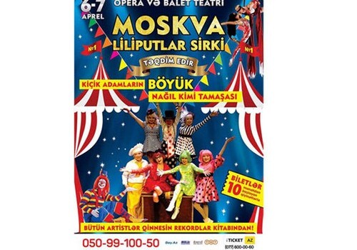 В Баку приедет Московский цирк лилипутов 
