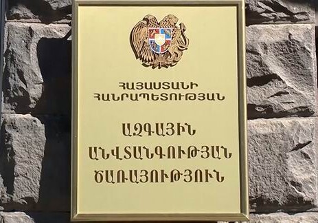 СНБ Армении предъявила обвинение сыну Роберта Кочаряна