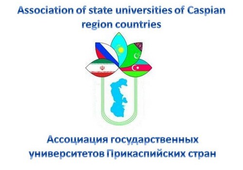 Азербайджанские вузы развивают связи с университетами Каспийского региона 