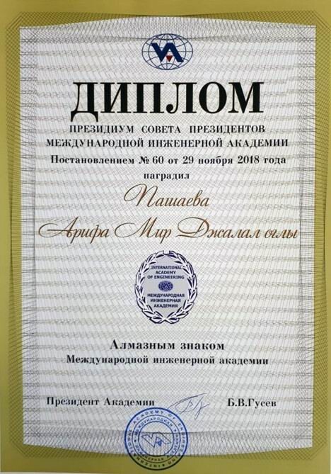 Академик Ариф Пашаев награжден Алмазным знаком Международной инженерной академии