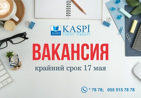 «Kaspi» приглашает на работу педагогов