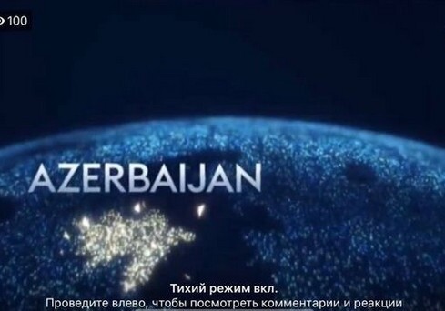 ITV направил протест организаторам «Евровидения-2019» в связи с ошибками на карте Азербайджана