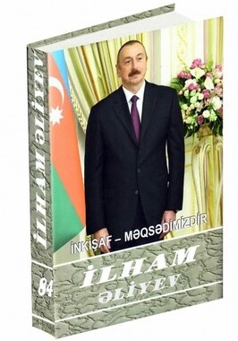 Вышла из печати 84-я книга многотомника «Ильхам Алиев. Развитие – наша цель»
