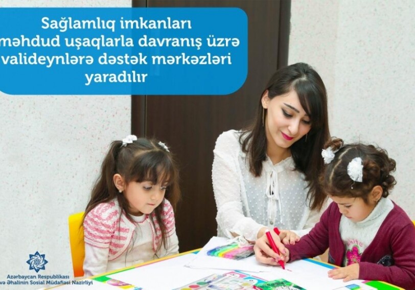 Создаются центры поддержки по поведению родителей с детьми с ограниченными возможностями здоровья - в Азербайджане