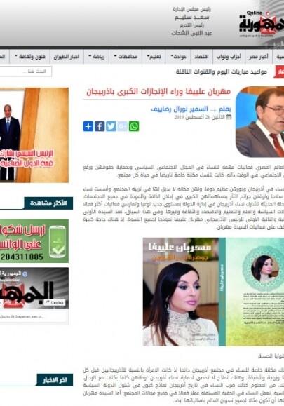 В ведущих газетах Египта опубликованы статьи о деятельности первого вице-президента Азербайджана (Фото)