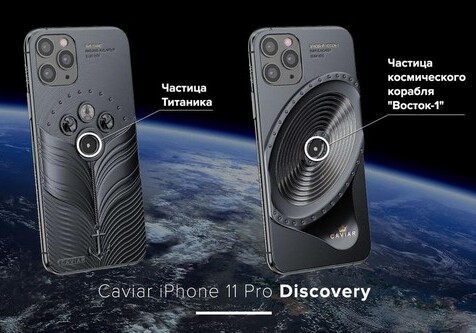 В России выпустили iPhone с частицами «Титаника» и космического корабля Гагарина