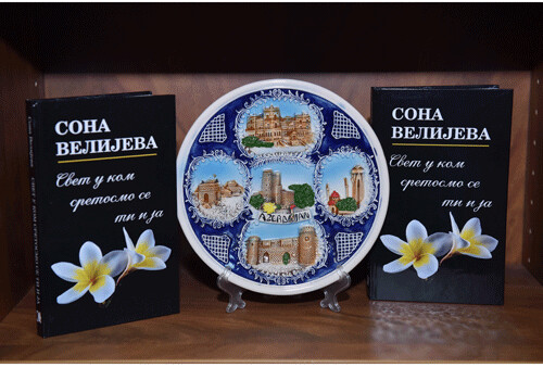 Книга Сона Велиевой представлена в Сербии (Фото)