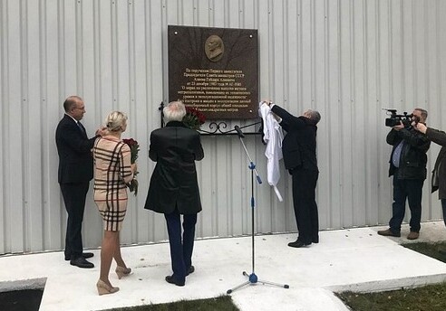 В Московской области состоялось открытие мемориальной доски Гейдару Алиеву (Фото)
