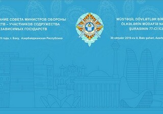 В Баку пройдет заседание Совета министров обороны СНГ