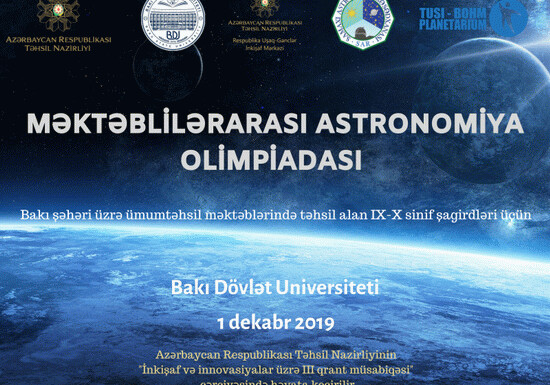 В БГУ пройдет «Астрономическая олимпиада школьников» 