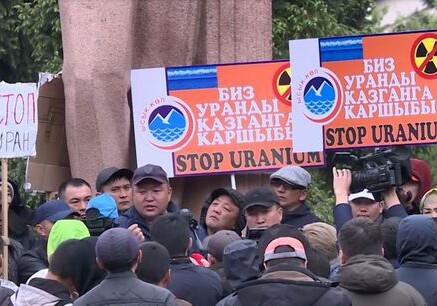Парламент Киргизии запретил добычу урана и тория в стране