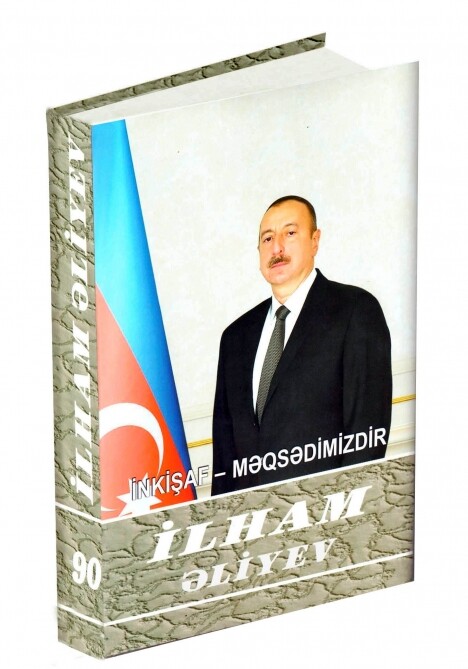 Ильхам Алиев: «В Азербайджане обеспечены все фундаментальные свободы»
