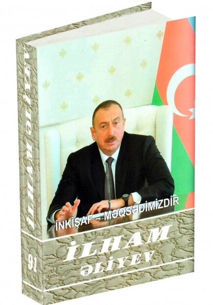 Издана 91-я книга многотомника «Ильхам Алиев. Развитие – наша цель»