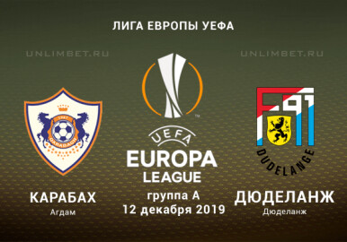 Назначены арбитры на матч  Лиги Европы «Карабах» – «Дюделанж»
