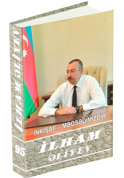 Издана 95-я книга многотомника «Ильхам Алиев. Развитие – наша цель»