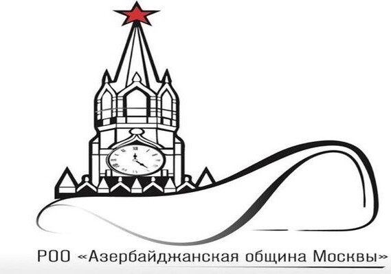 Азербайджанская община обратилась к правительству Москвы в связи с очередной провокацией армян