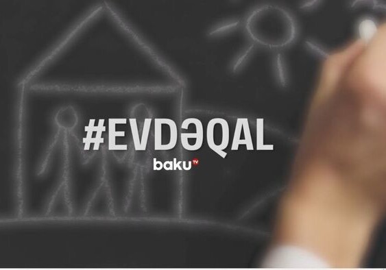 «Оставайся дома»: AZAL и Baku TV подготовили просветительские ролики