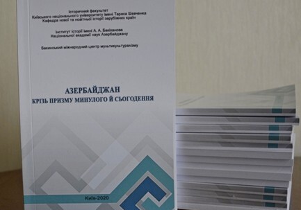 В Украине вышел сборник об азербайджанском мультикультурализме